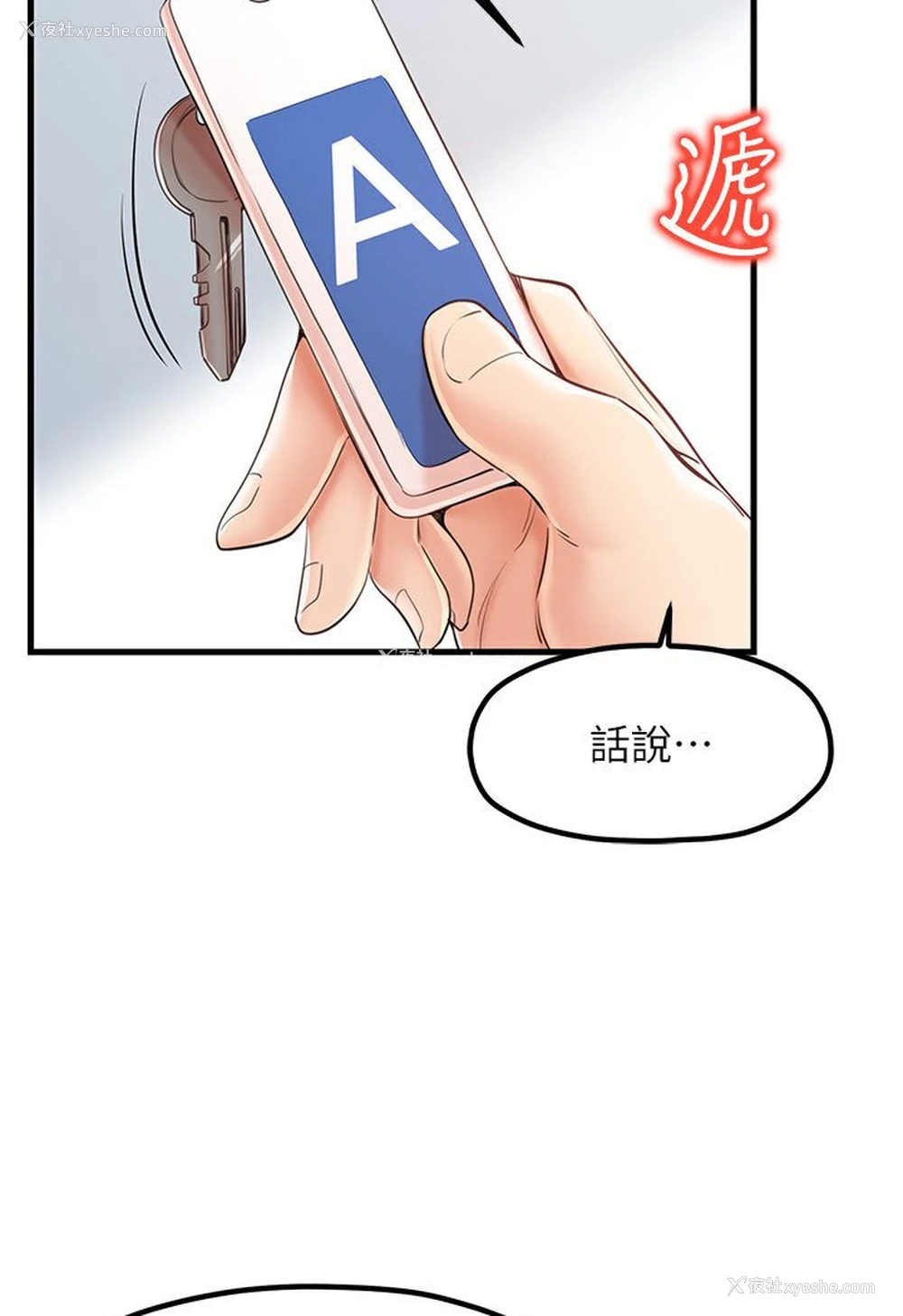 22P - 花店三母女
