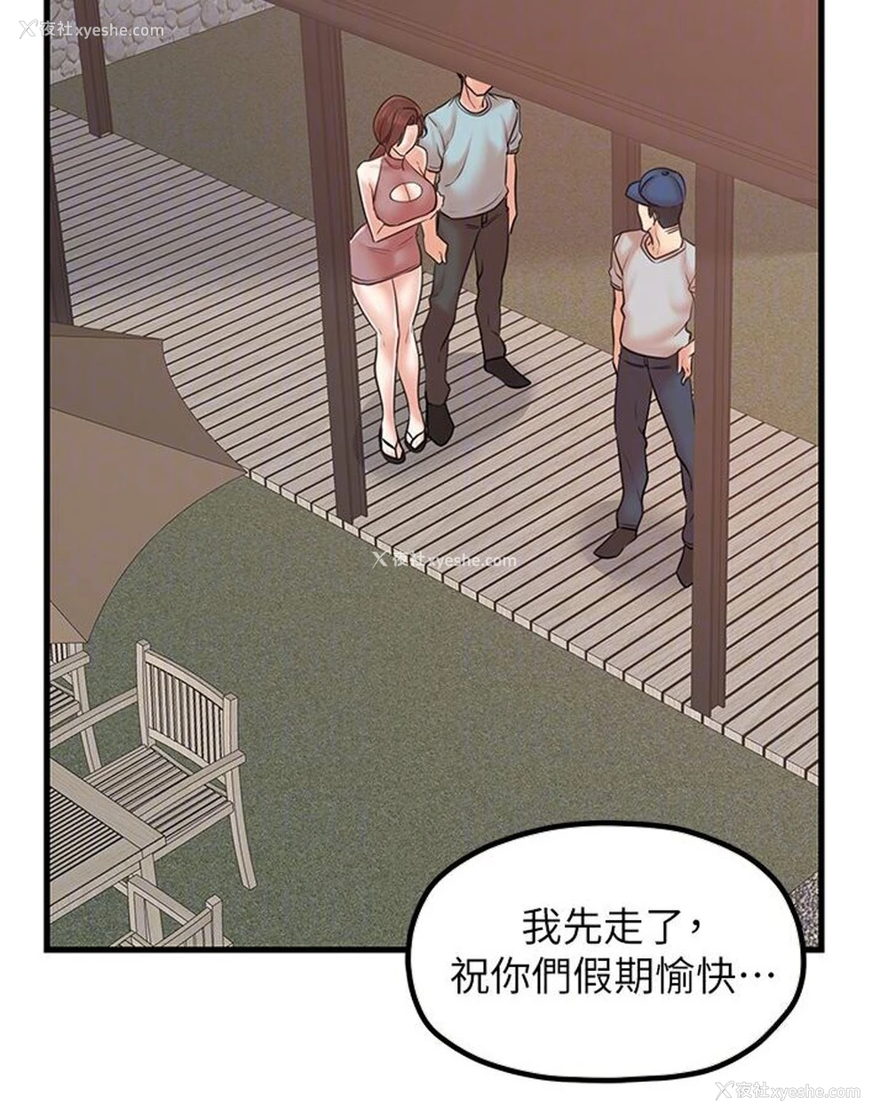 30P - 花店三母女