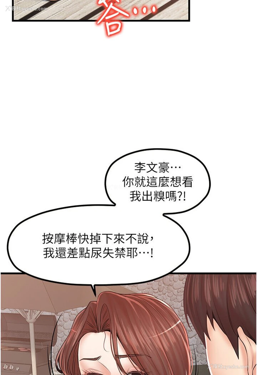 32P - 花店三母女