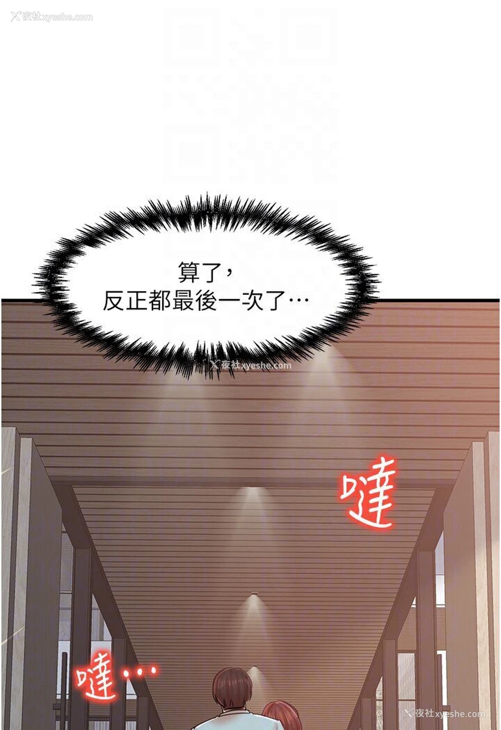 40P - 花店三母女