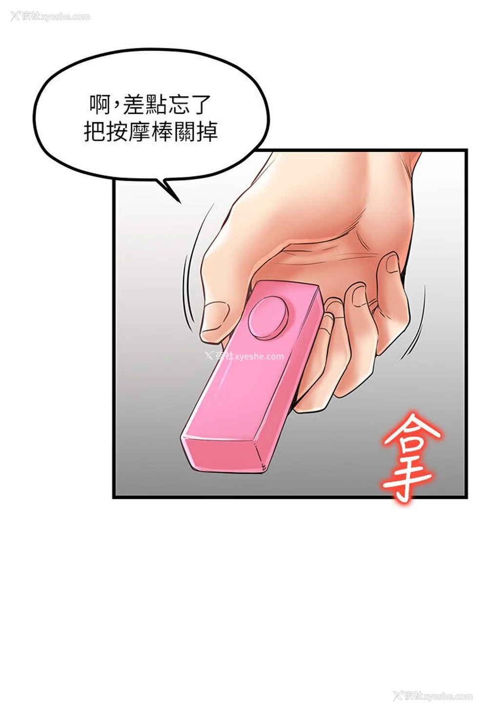 4P - 花店三母女