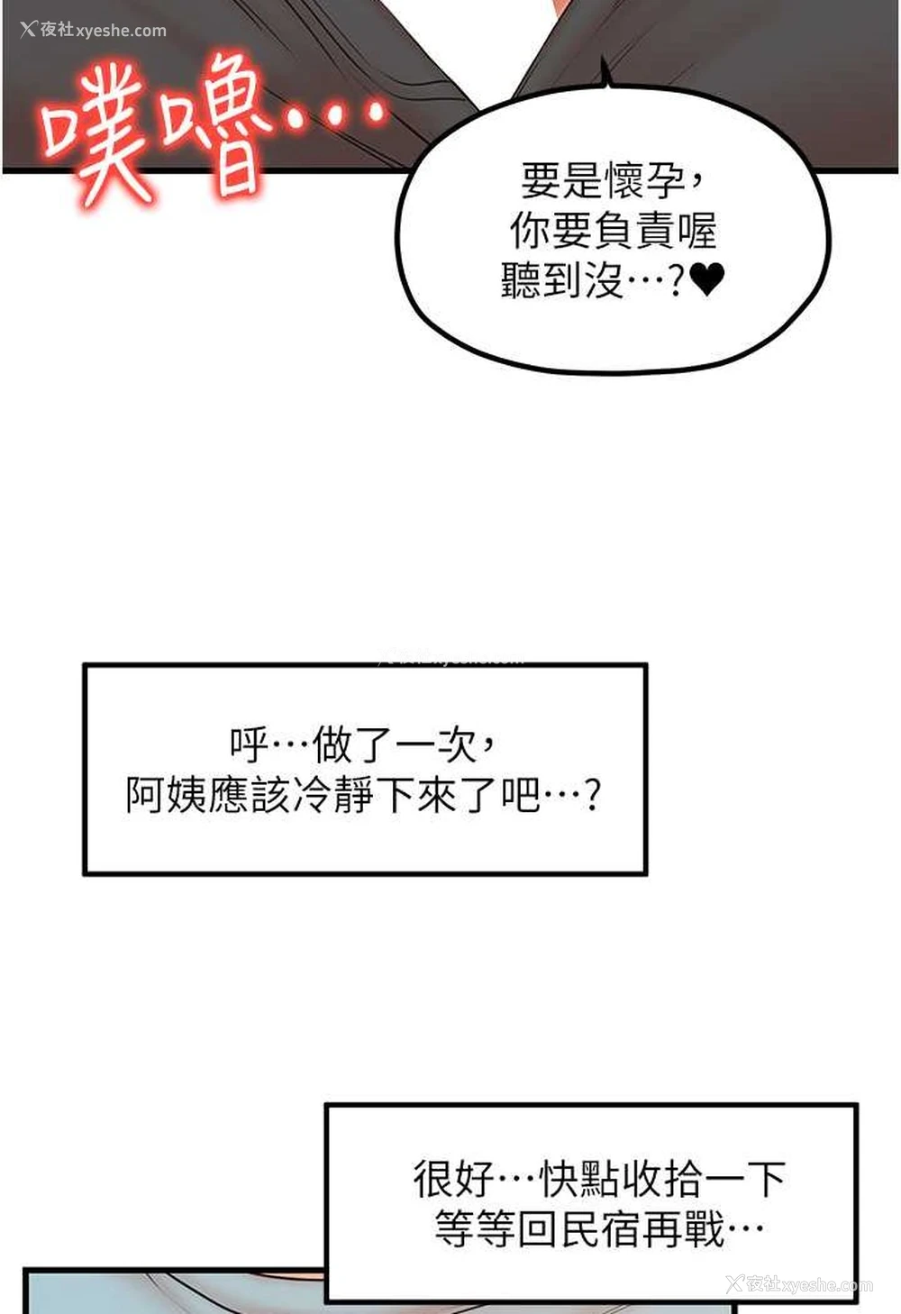 100P - 花店三母女