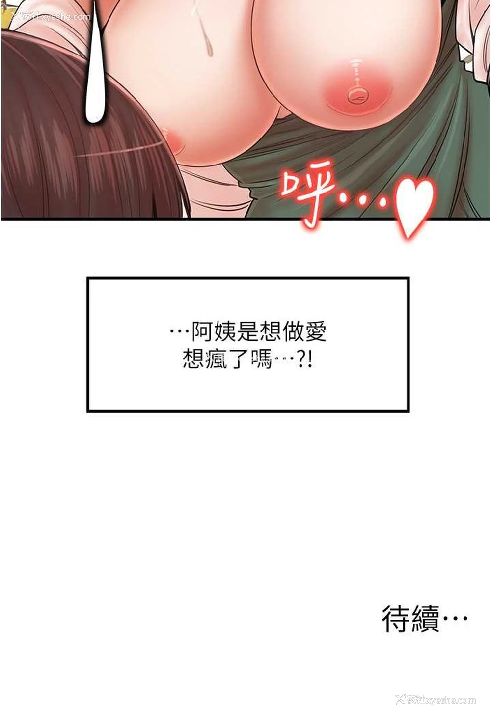 103P - 花店三母女