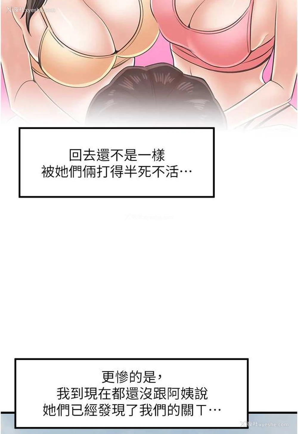 20P - 花店三母女