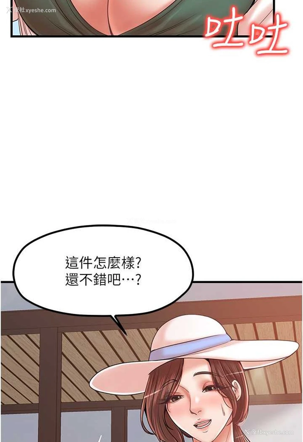 23P - 花店三母女