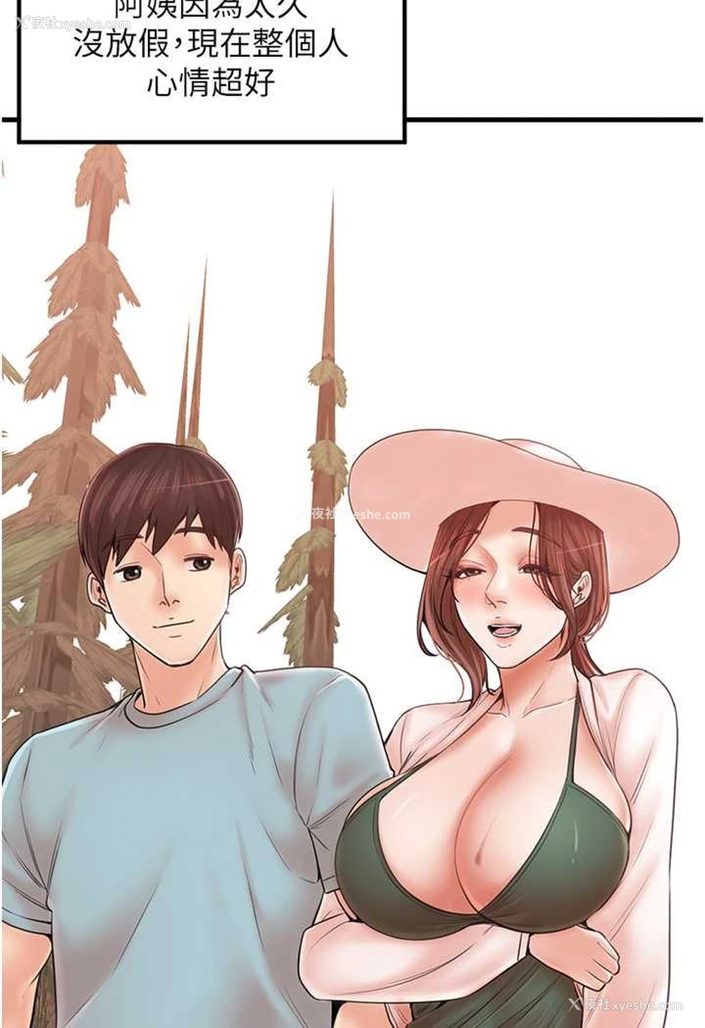 32P - 花店三母女