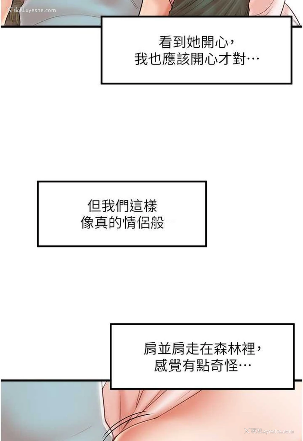 33P - 花店三母女