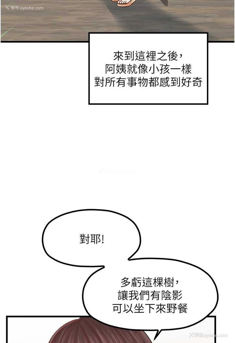 42P - 花店三母女