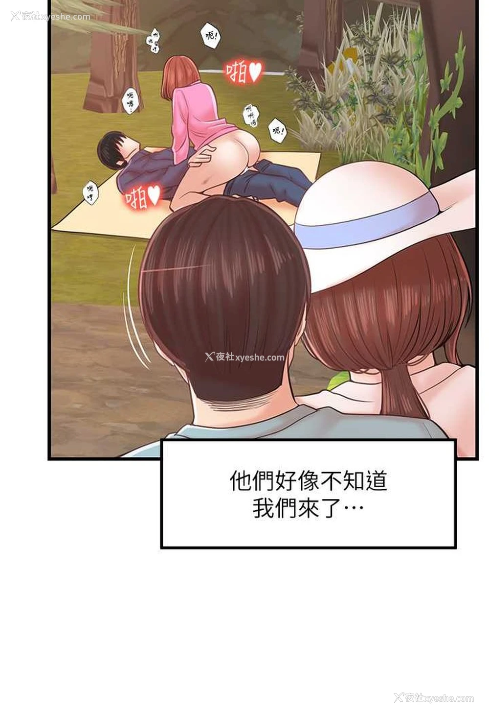 50P - 花店三母女