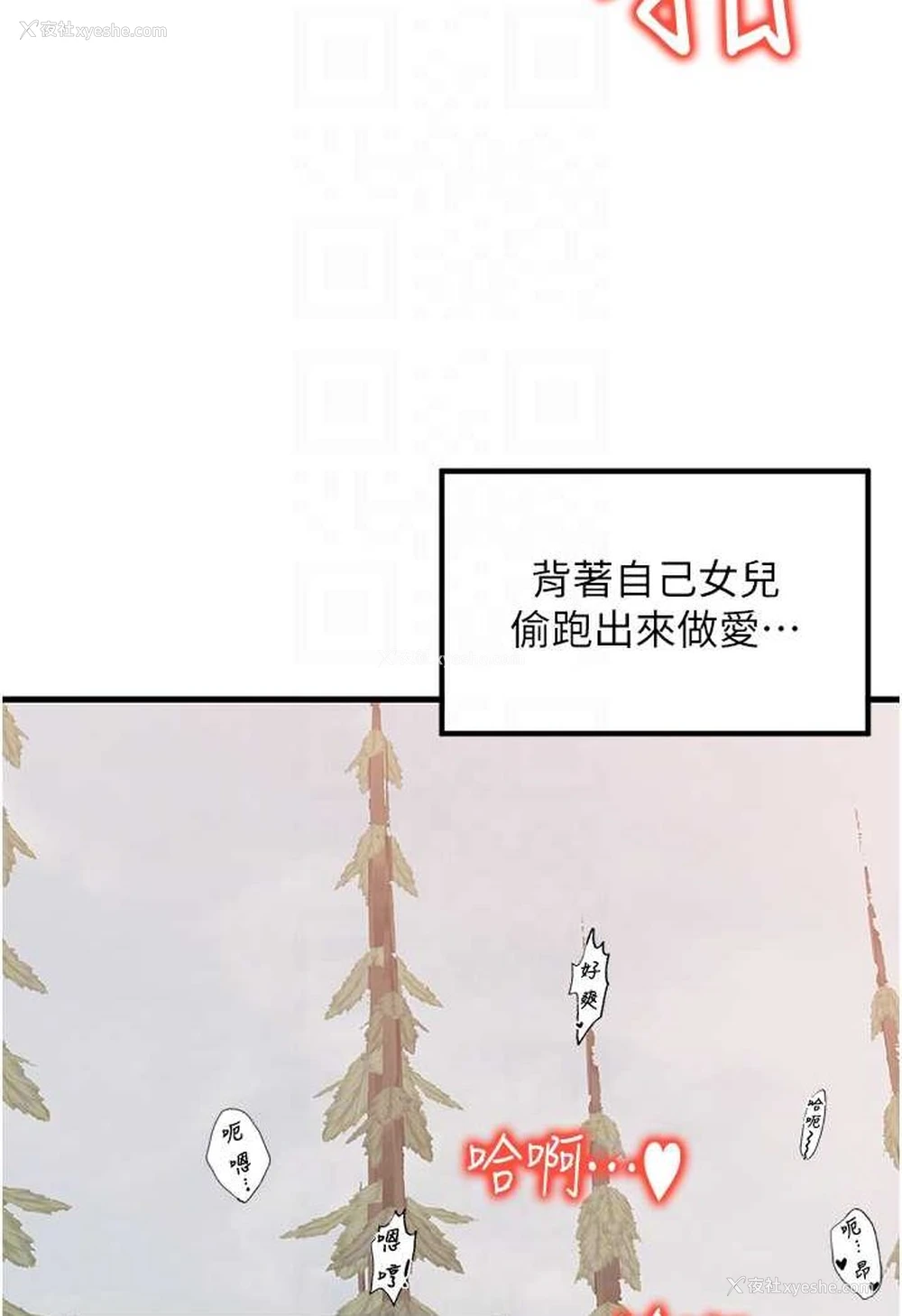 88P - 花店三母女