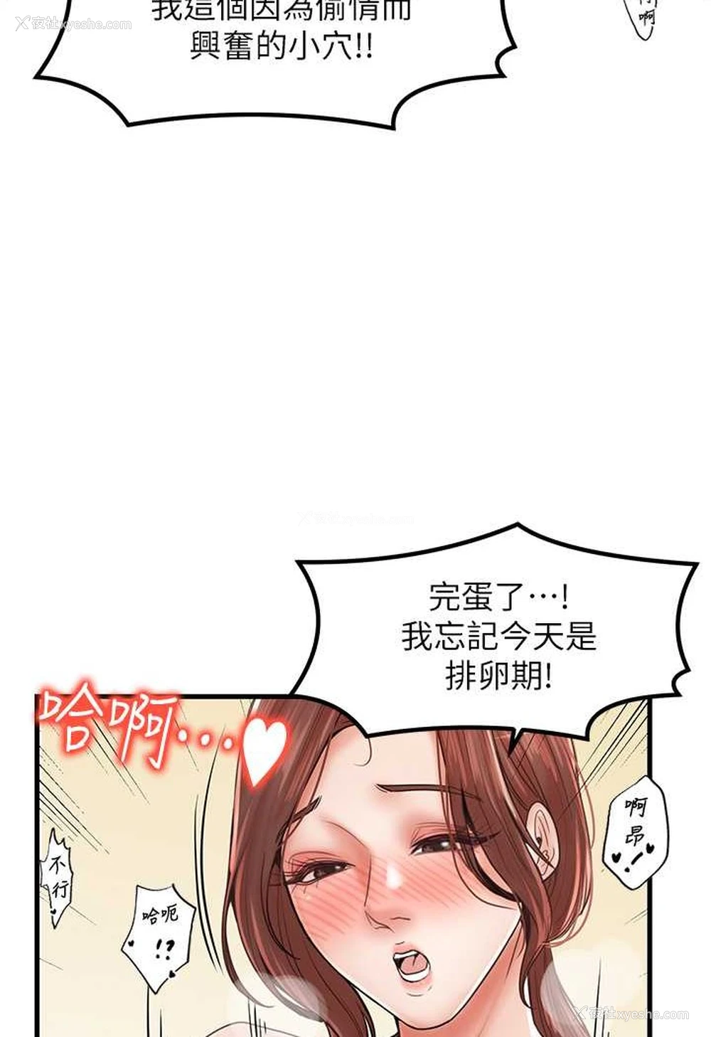 91P - 花店三母女