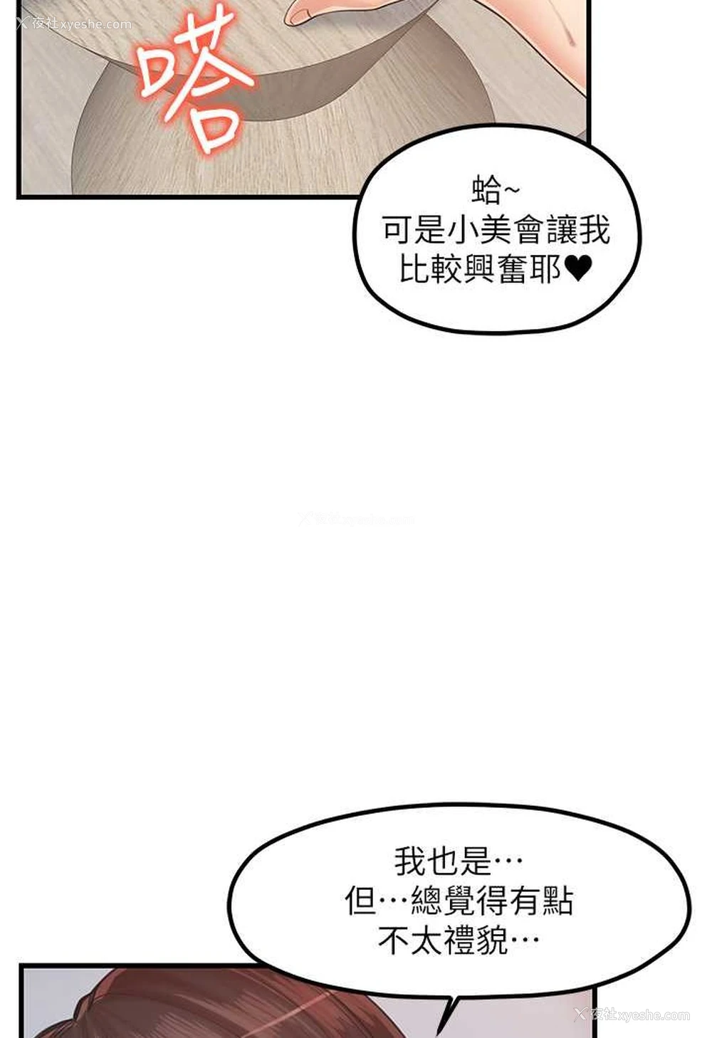 9P - 花店三母女