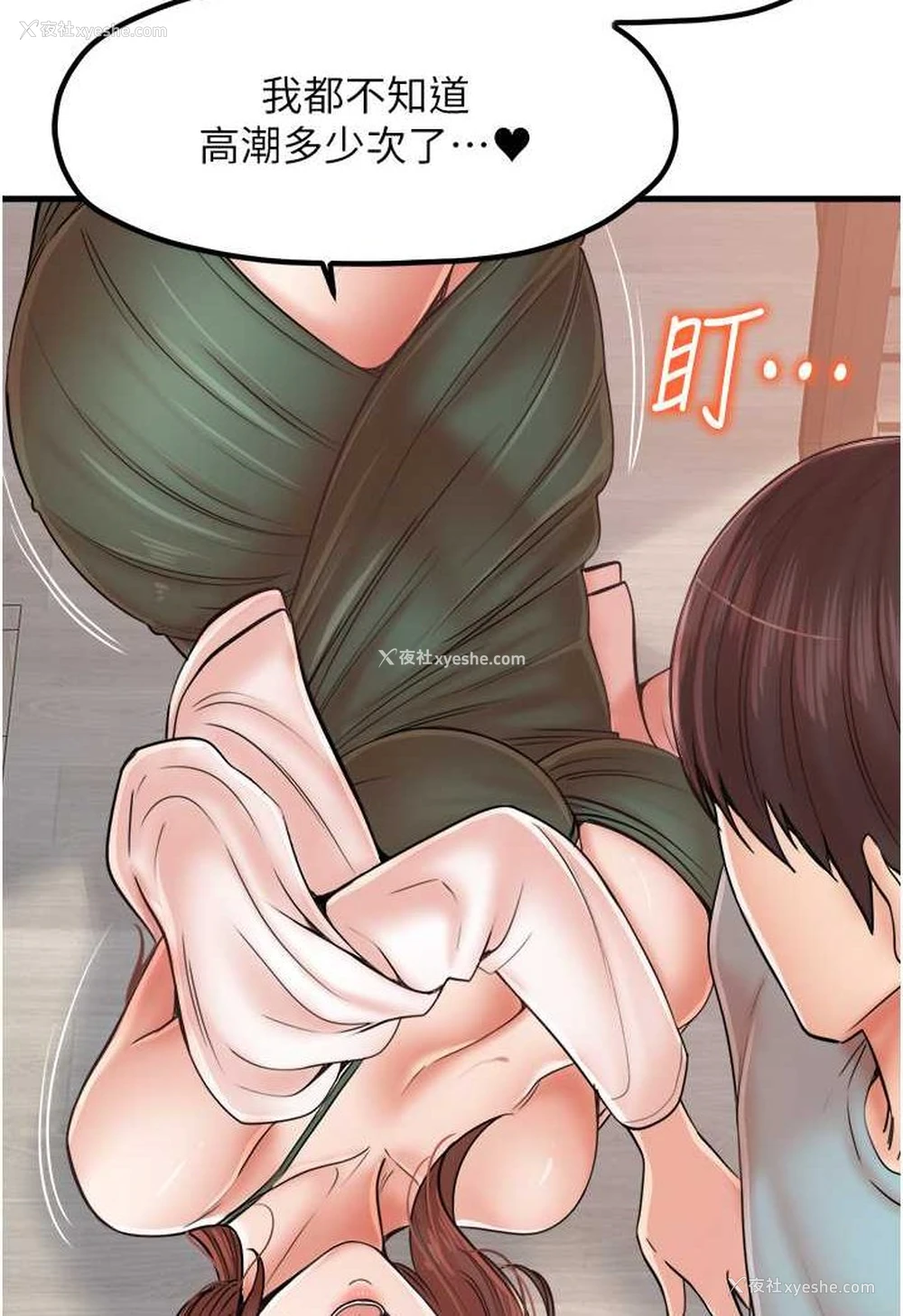 17P - 花店三母女