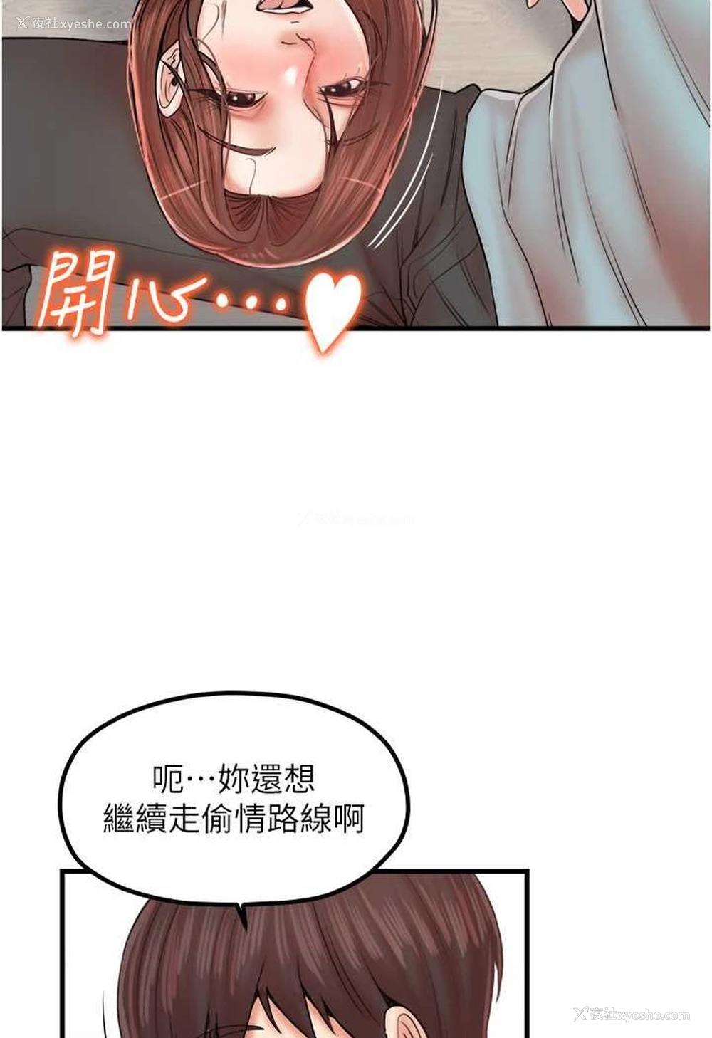 18P - 花店三母女