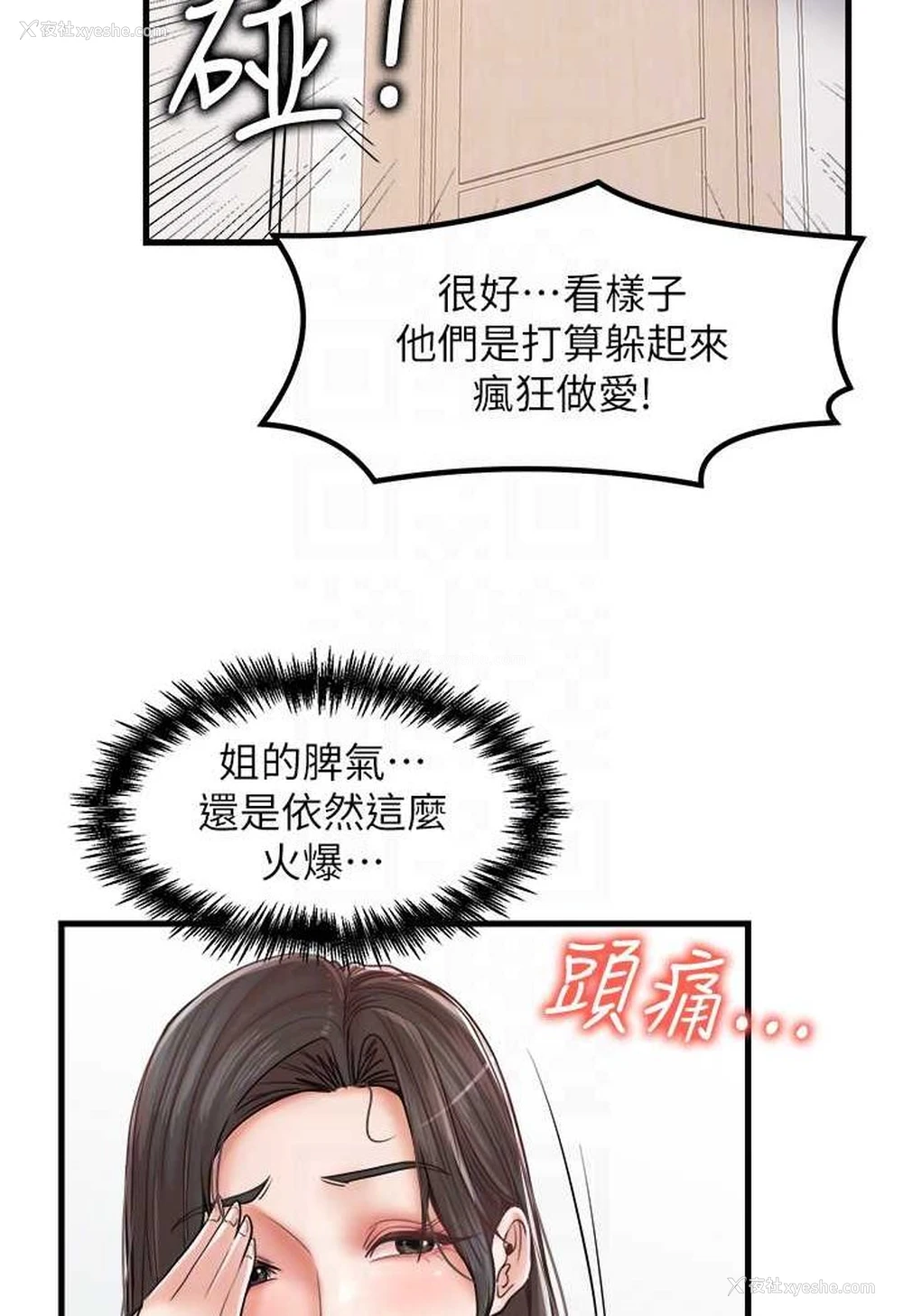28P - 花店三母女