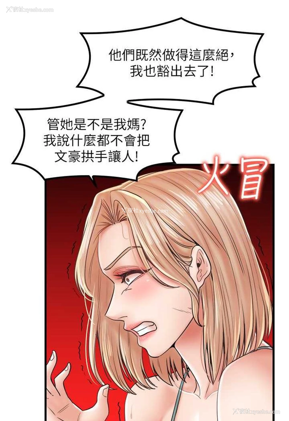 30P - 花店三母女