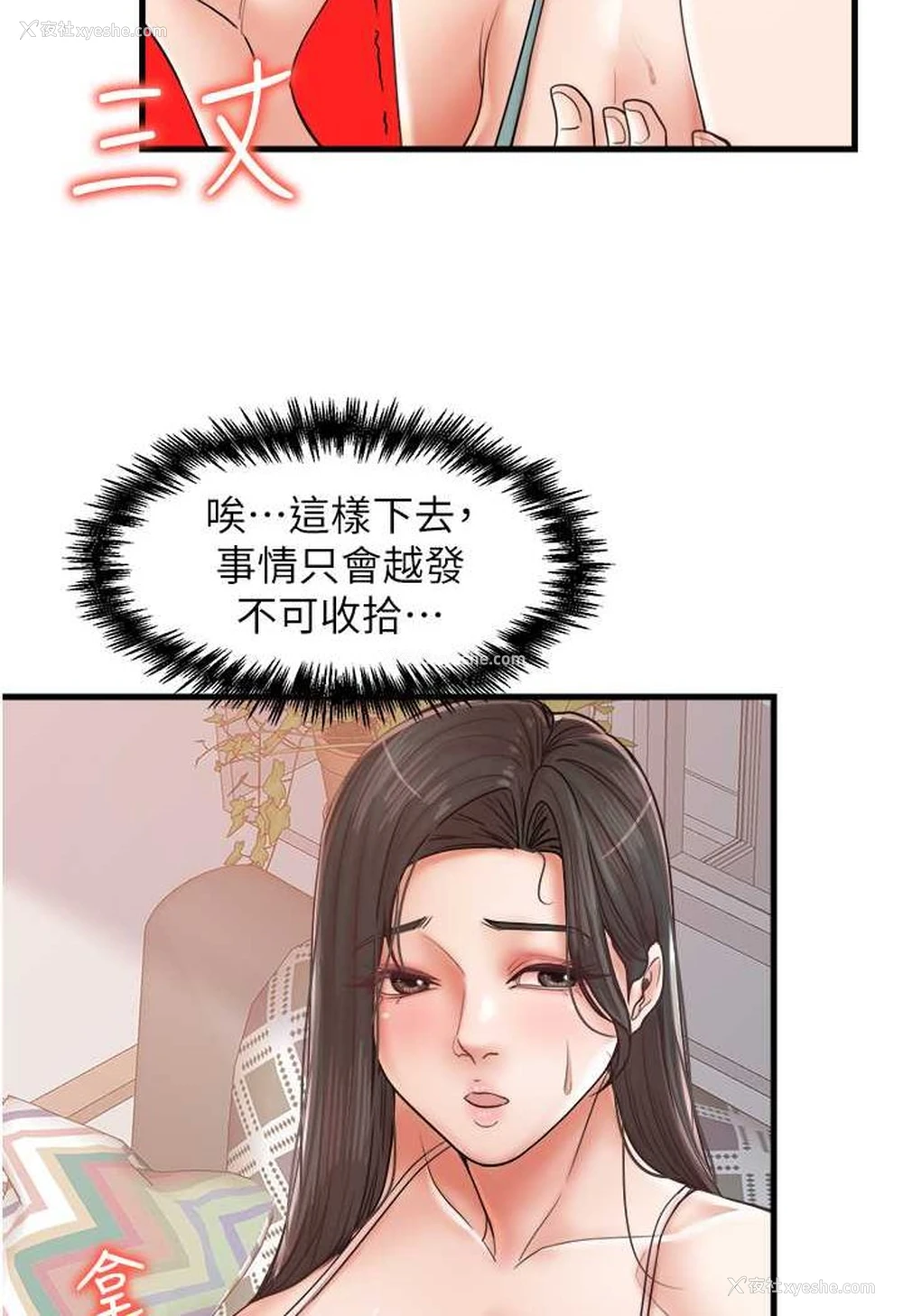 31P - 花店三母女