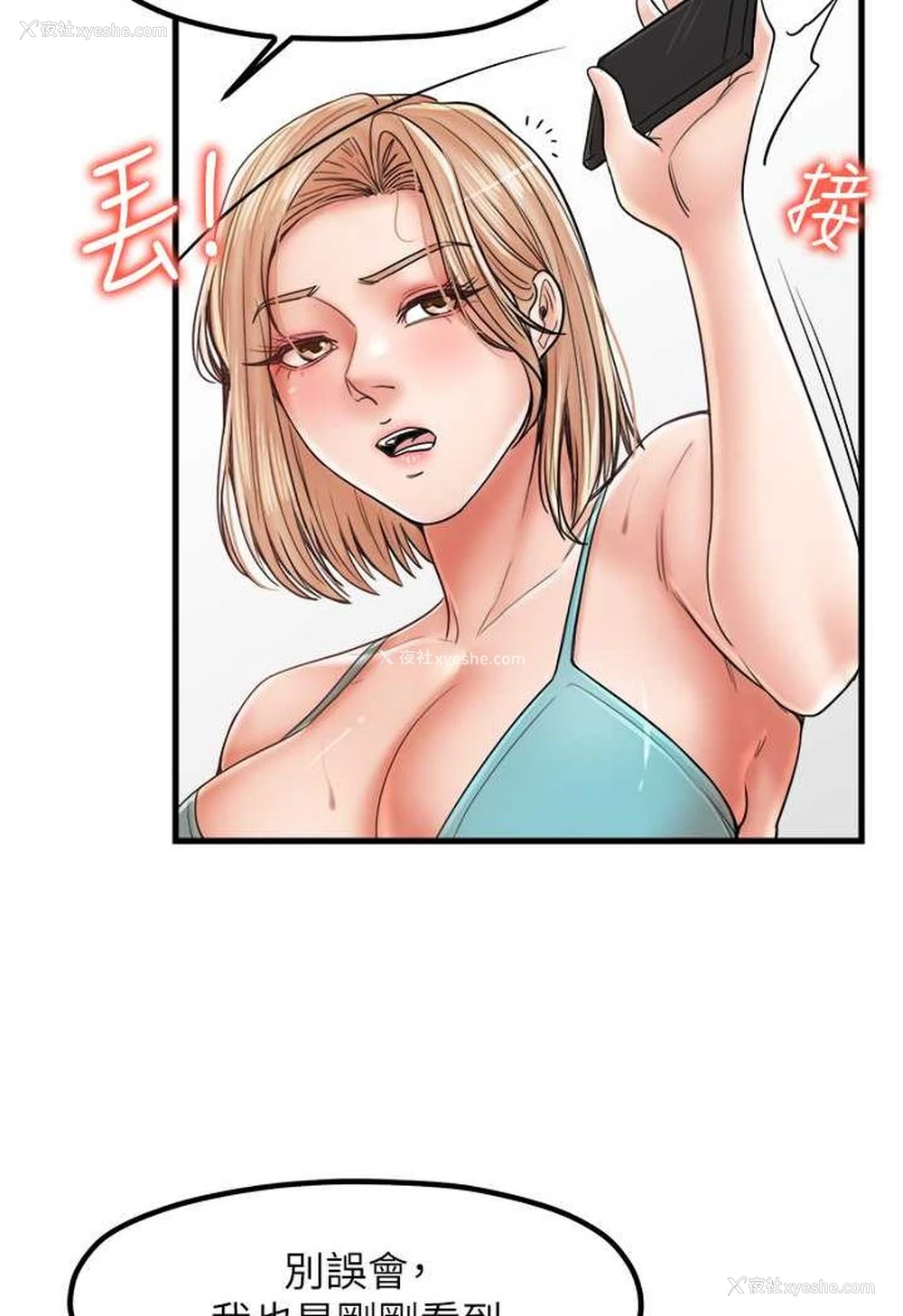 33P - 花店三母女