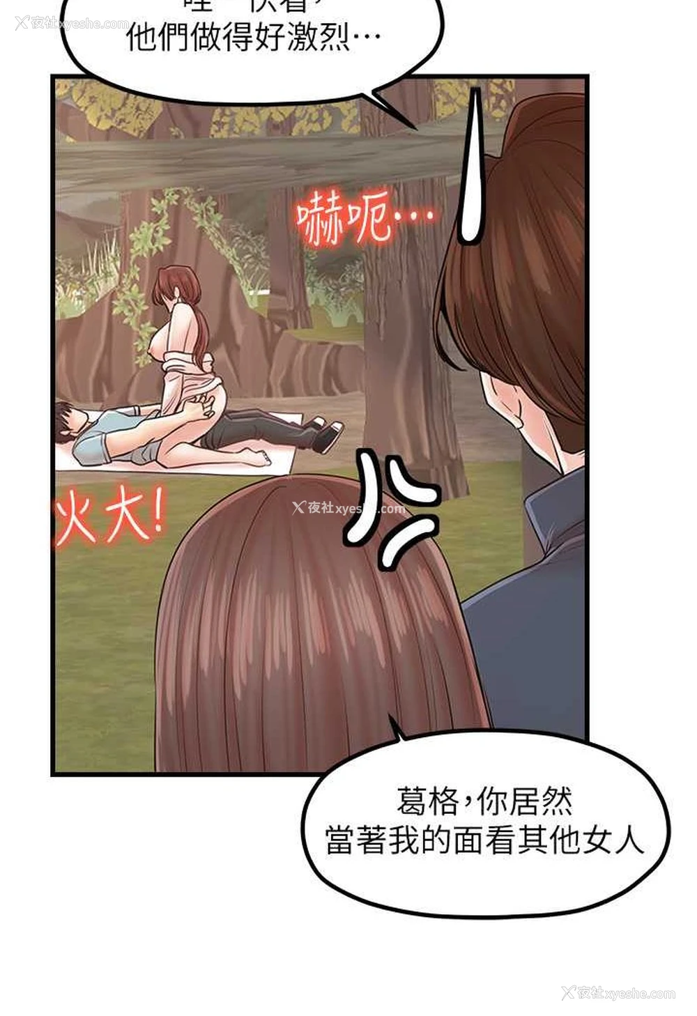 3P - 花店三母女