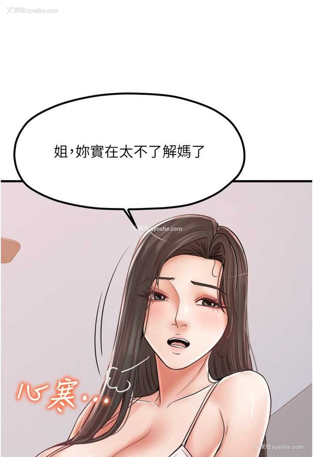 42P - 花店三母女