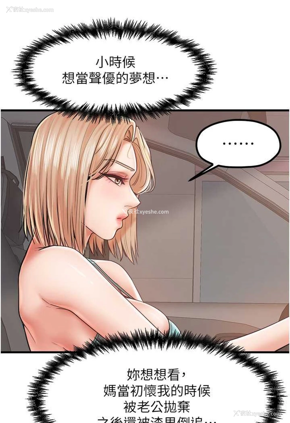47P - 花店三母女