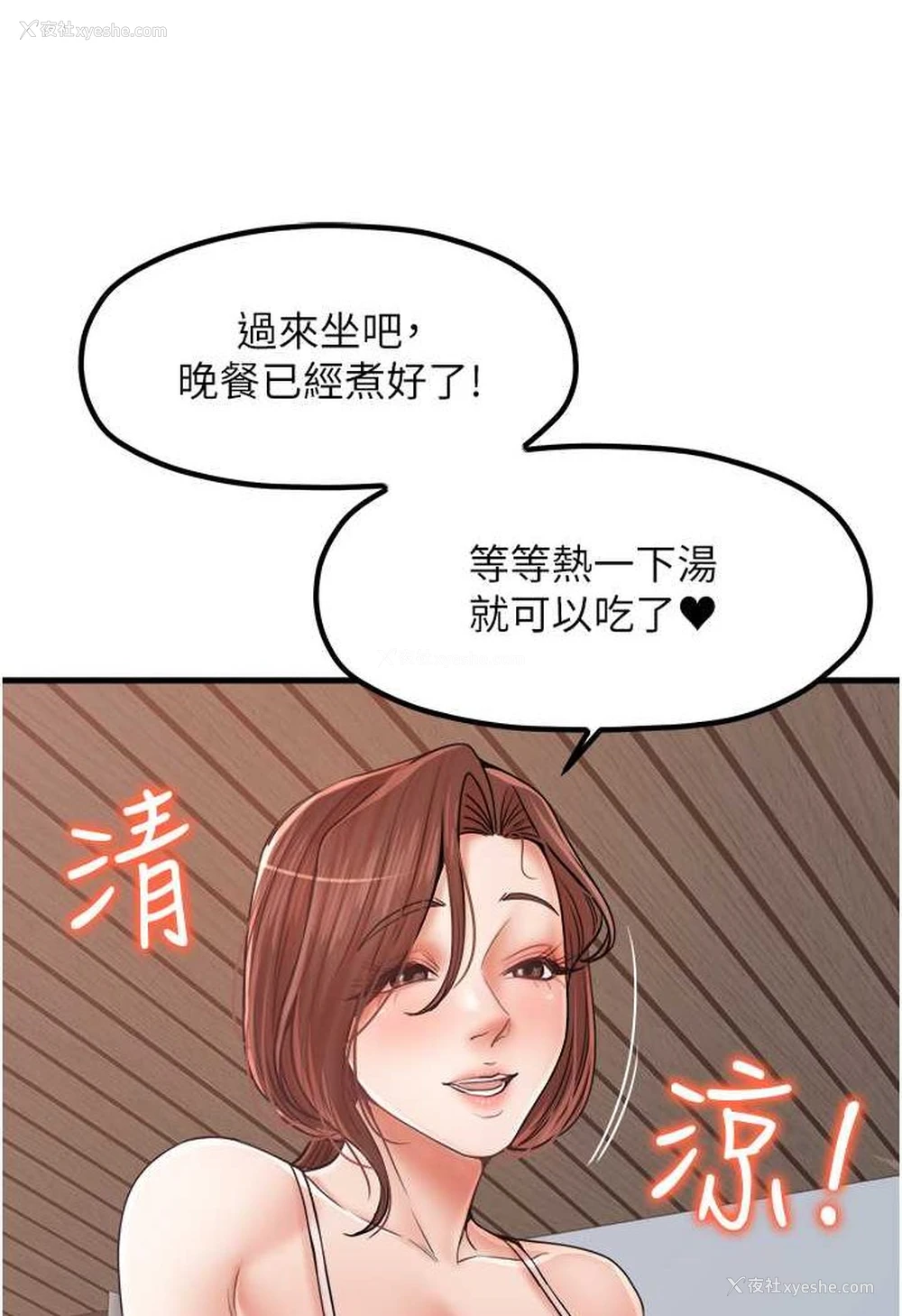66P - 花店三母女