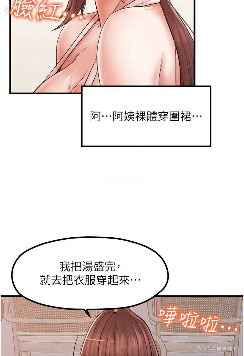 70P - 花店三母女