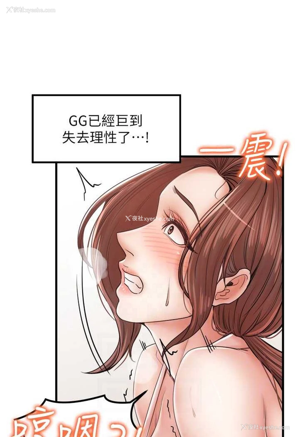 73P - 花店三母女