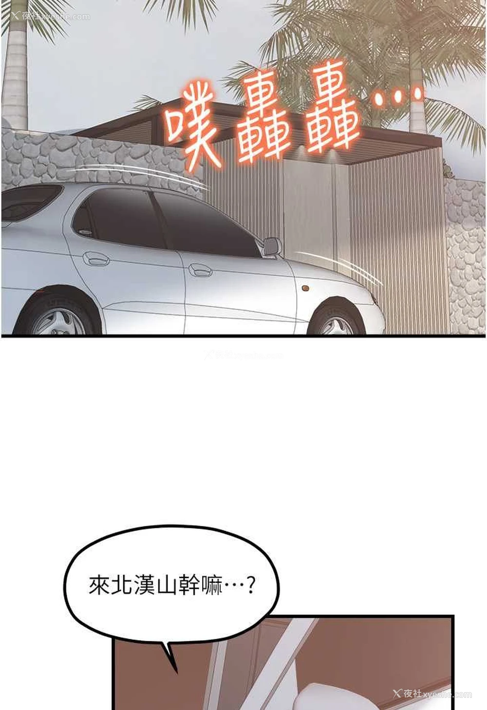 86P - 花店三母女