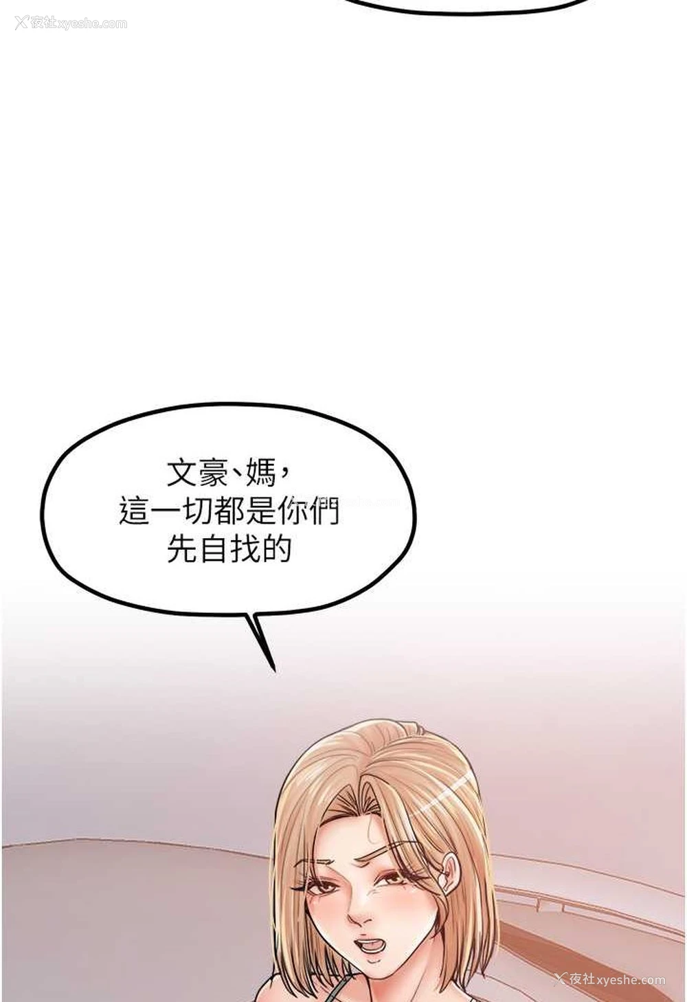 88P - 花店三母女