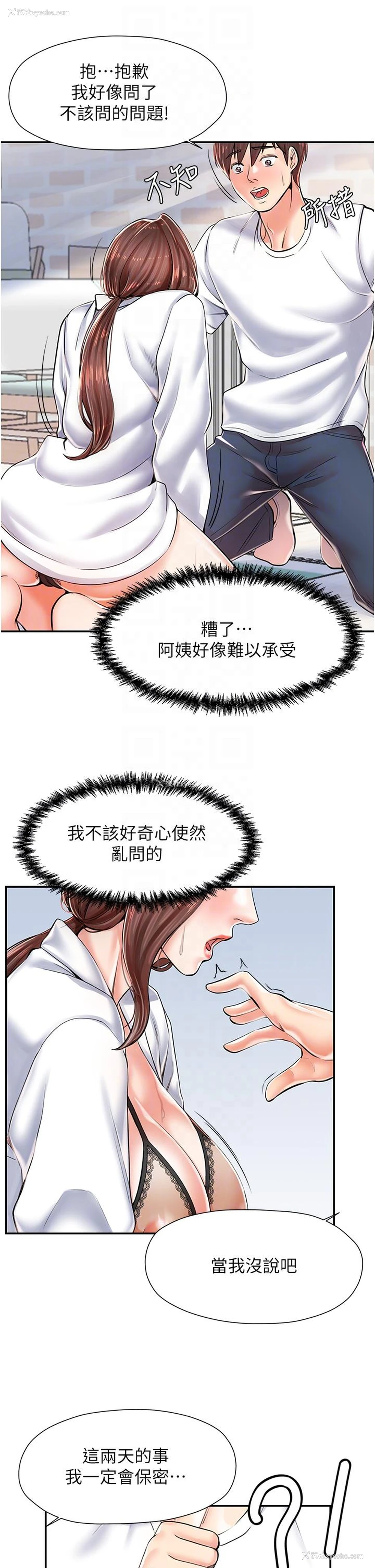 18P - 花店三母女