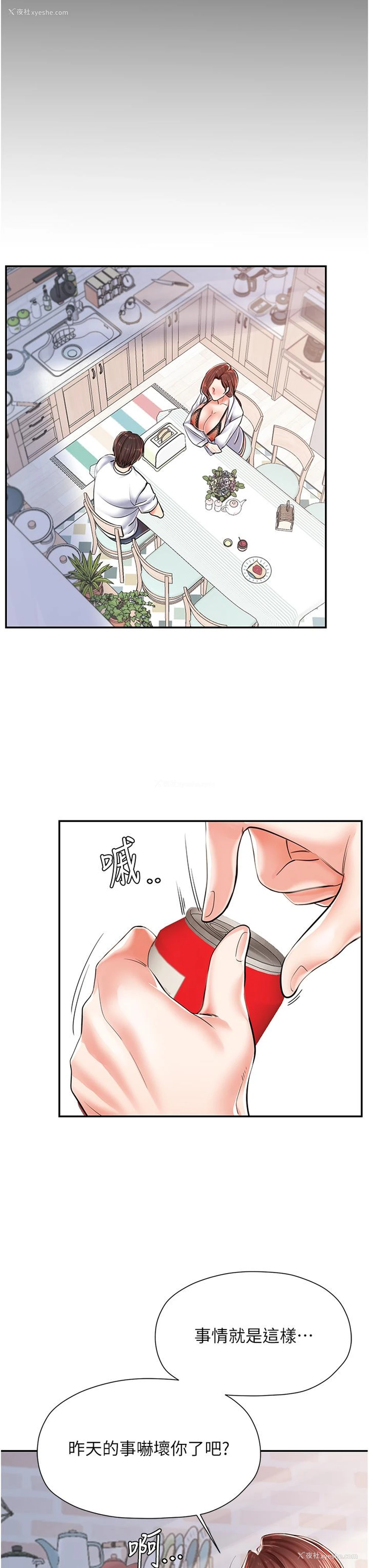 33P - 花店三母女