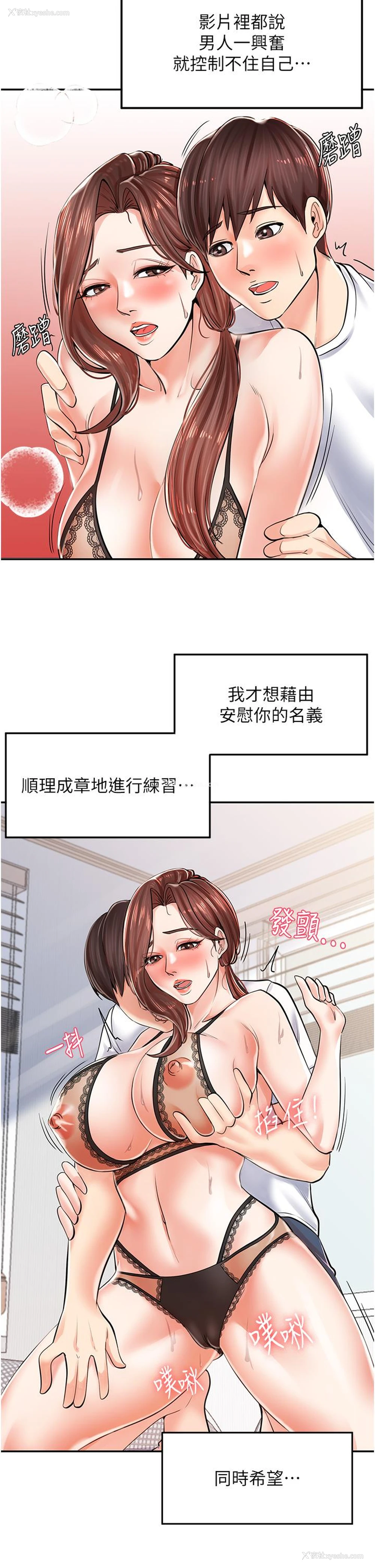 36P - 花店三母女