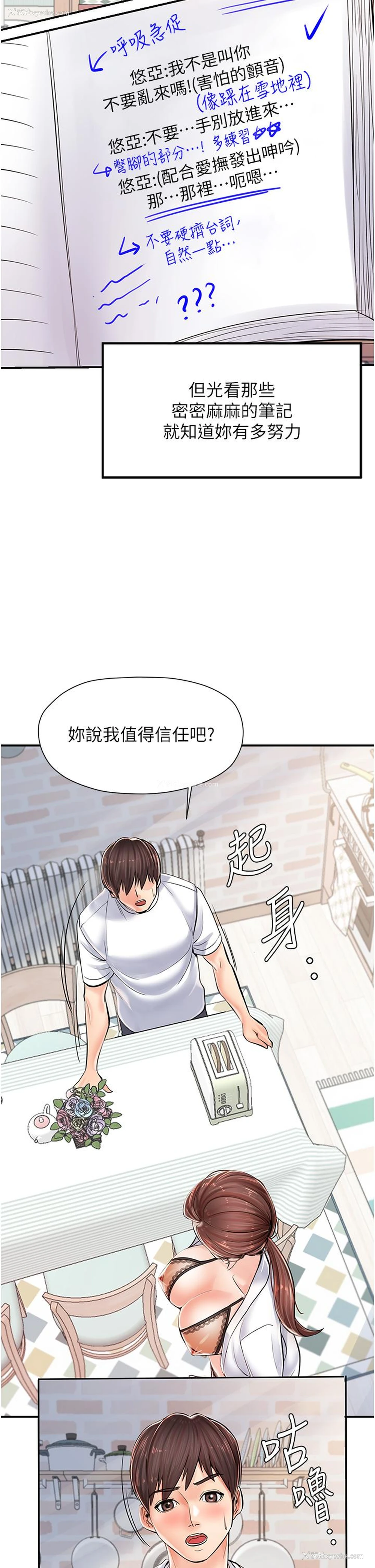 42P - 花店三母女