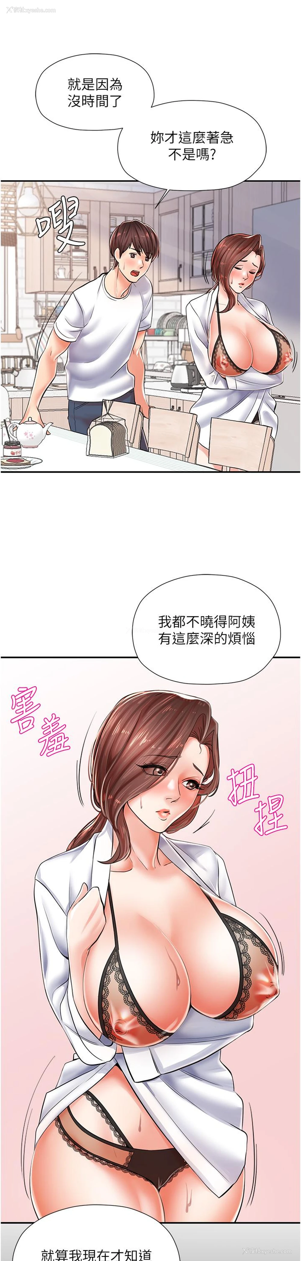 45P - 花店三母女