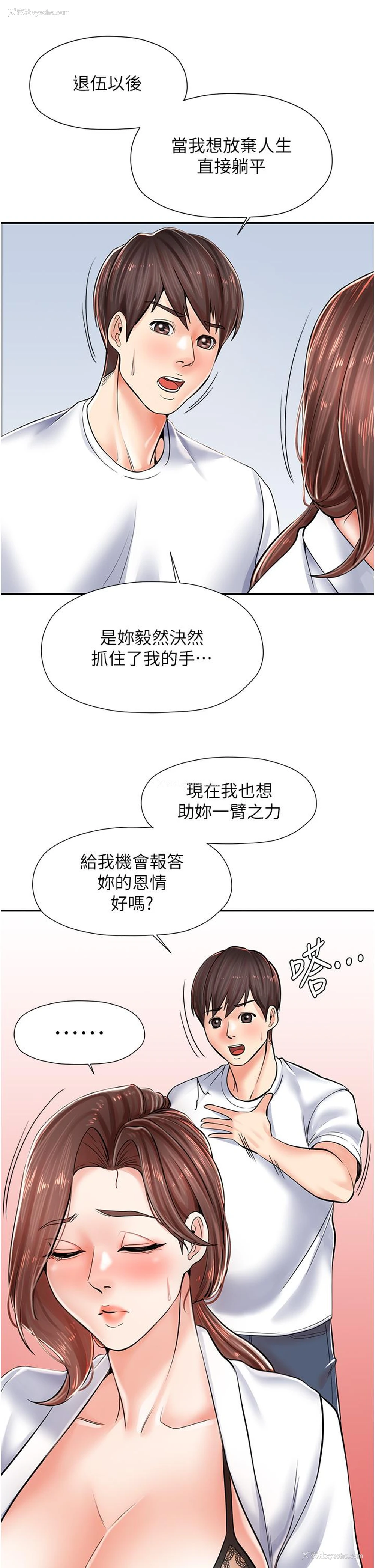 48P - 花店三母女