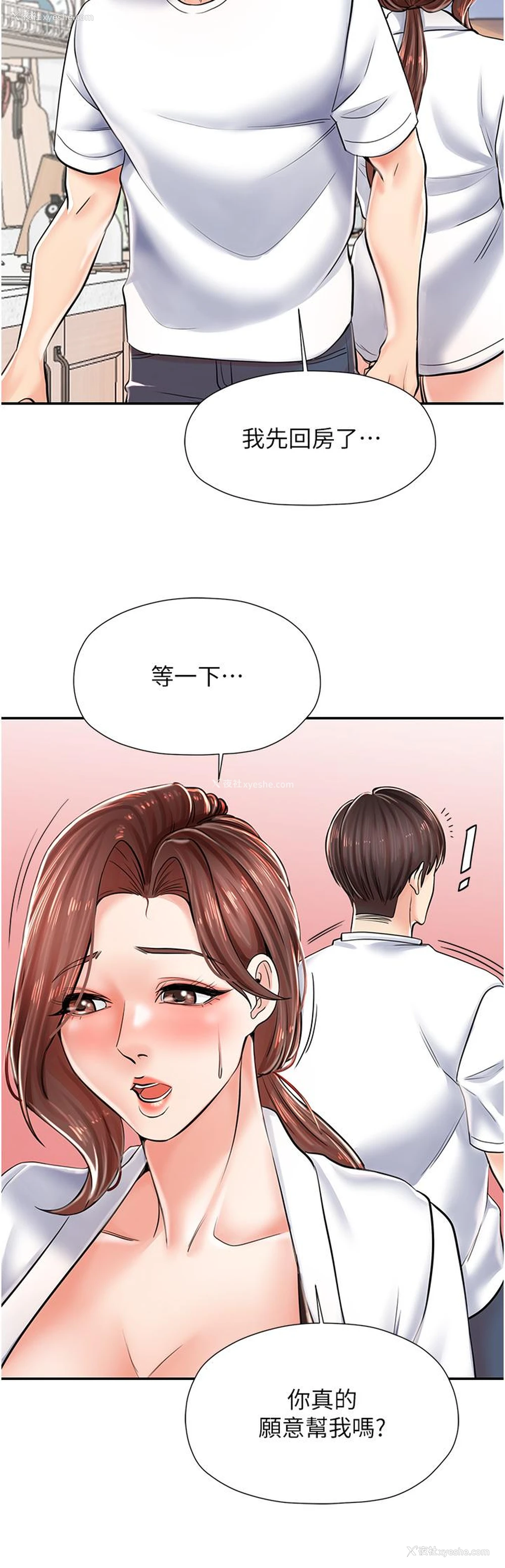 50P - 花店三母女