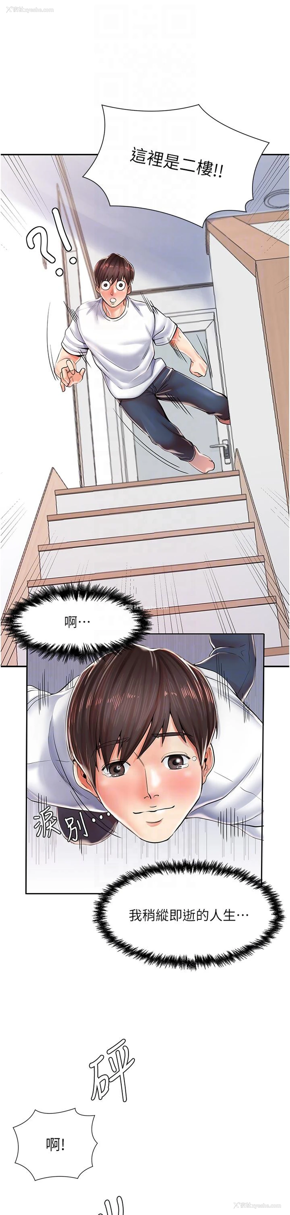 6P - 花店三母女