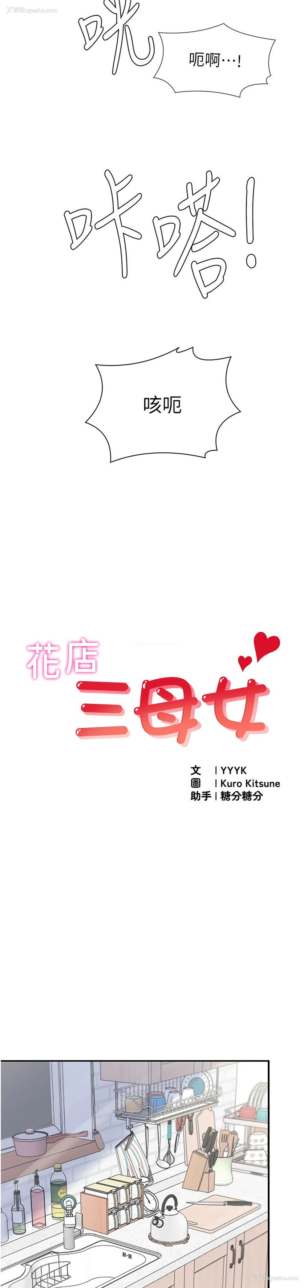 7P - 花店三母女