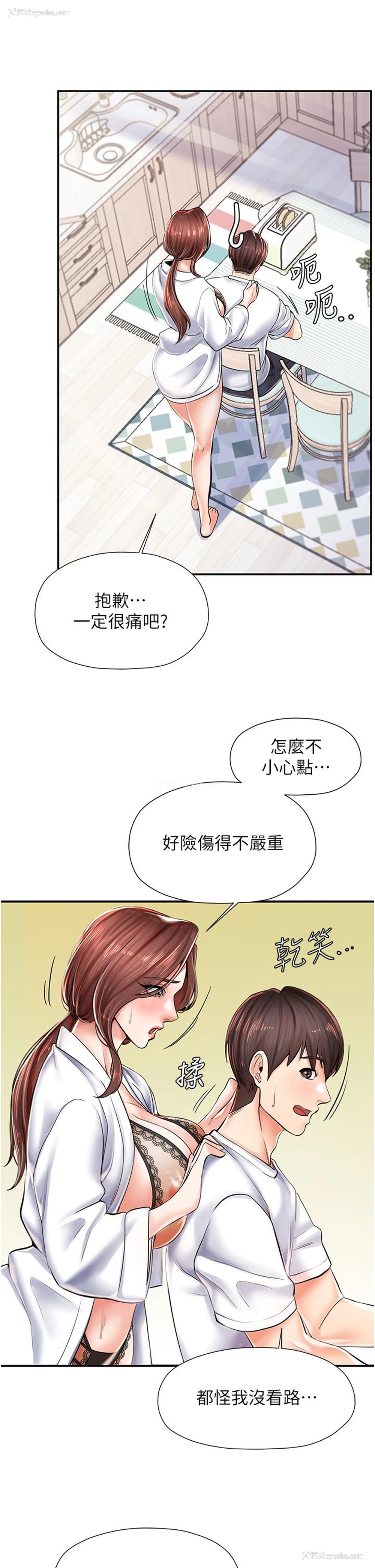 9P - 花店三母女