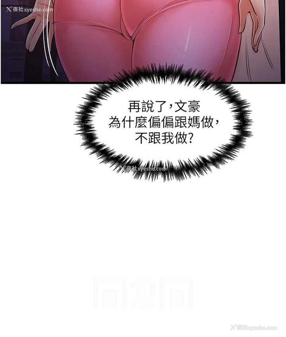 30P - 花店三母女