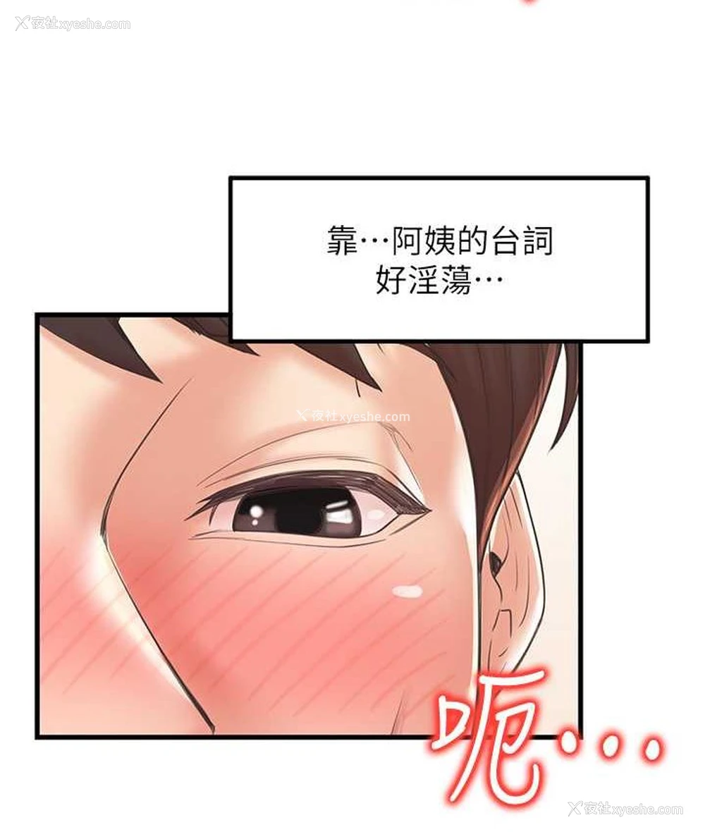 86P - 花店三母女