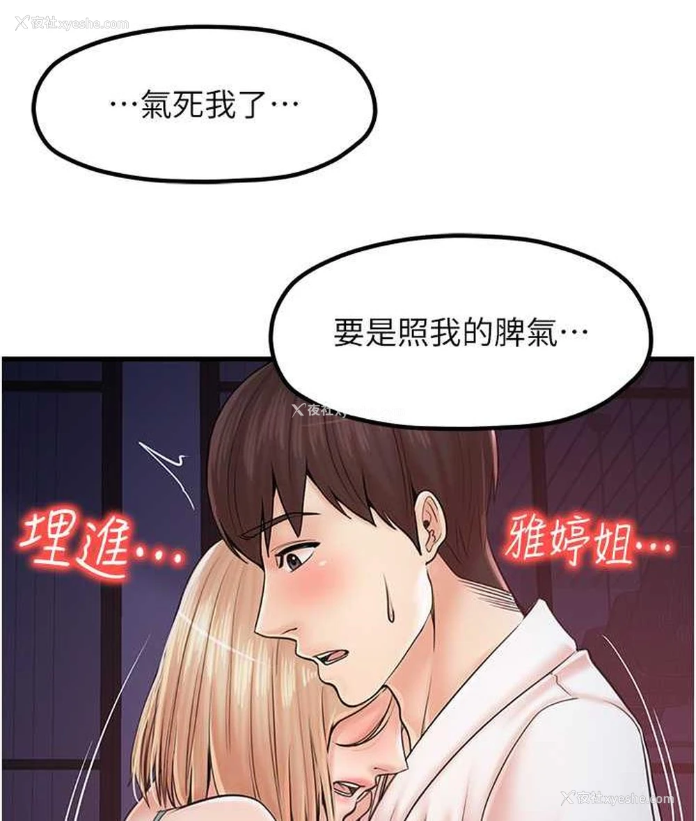 12P - 花店三母女