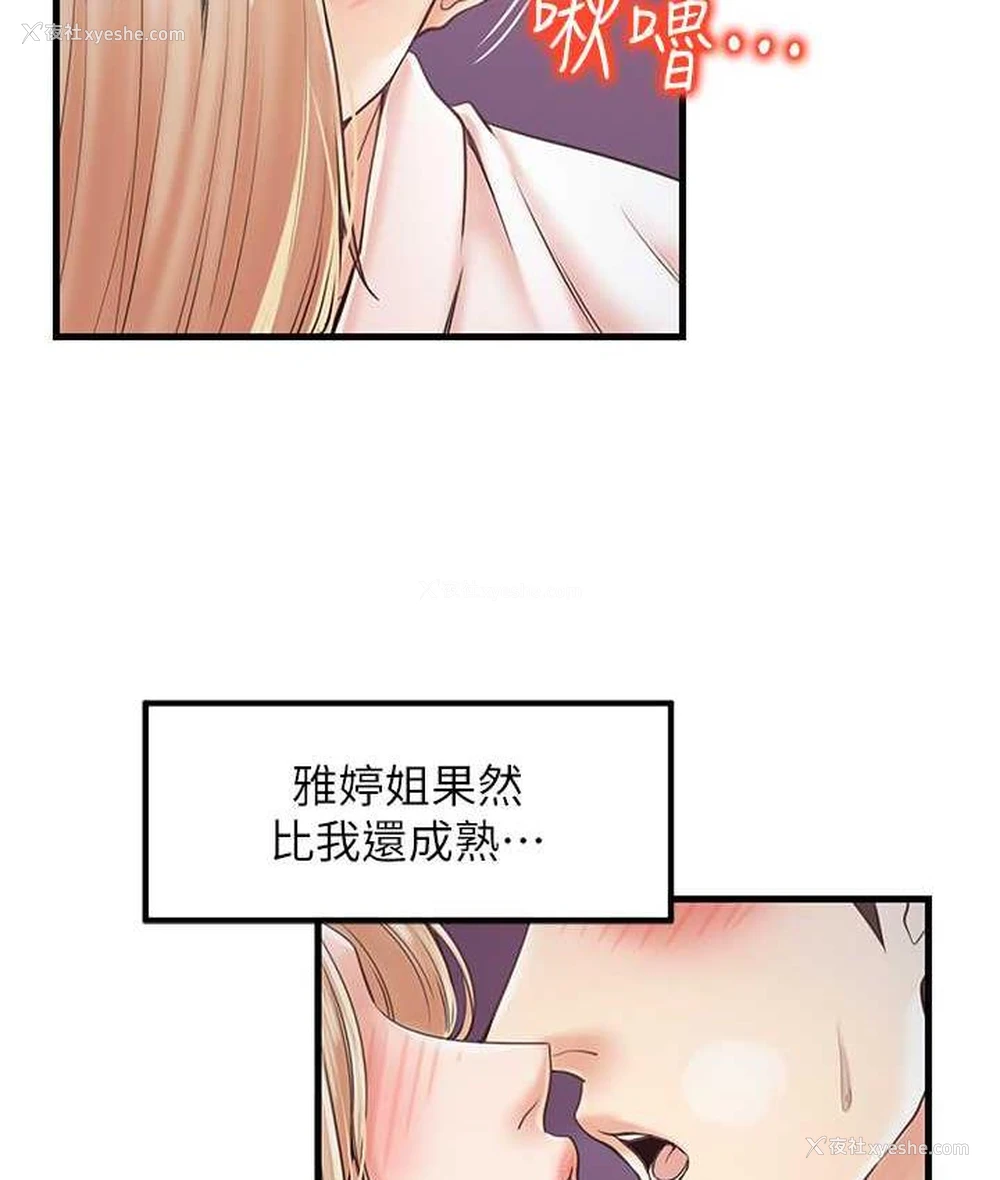 19P - 花店三母女