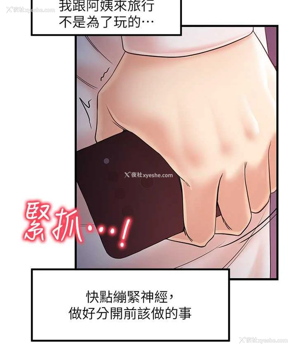 32P - 花店三母女