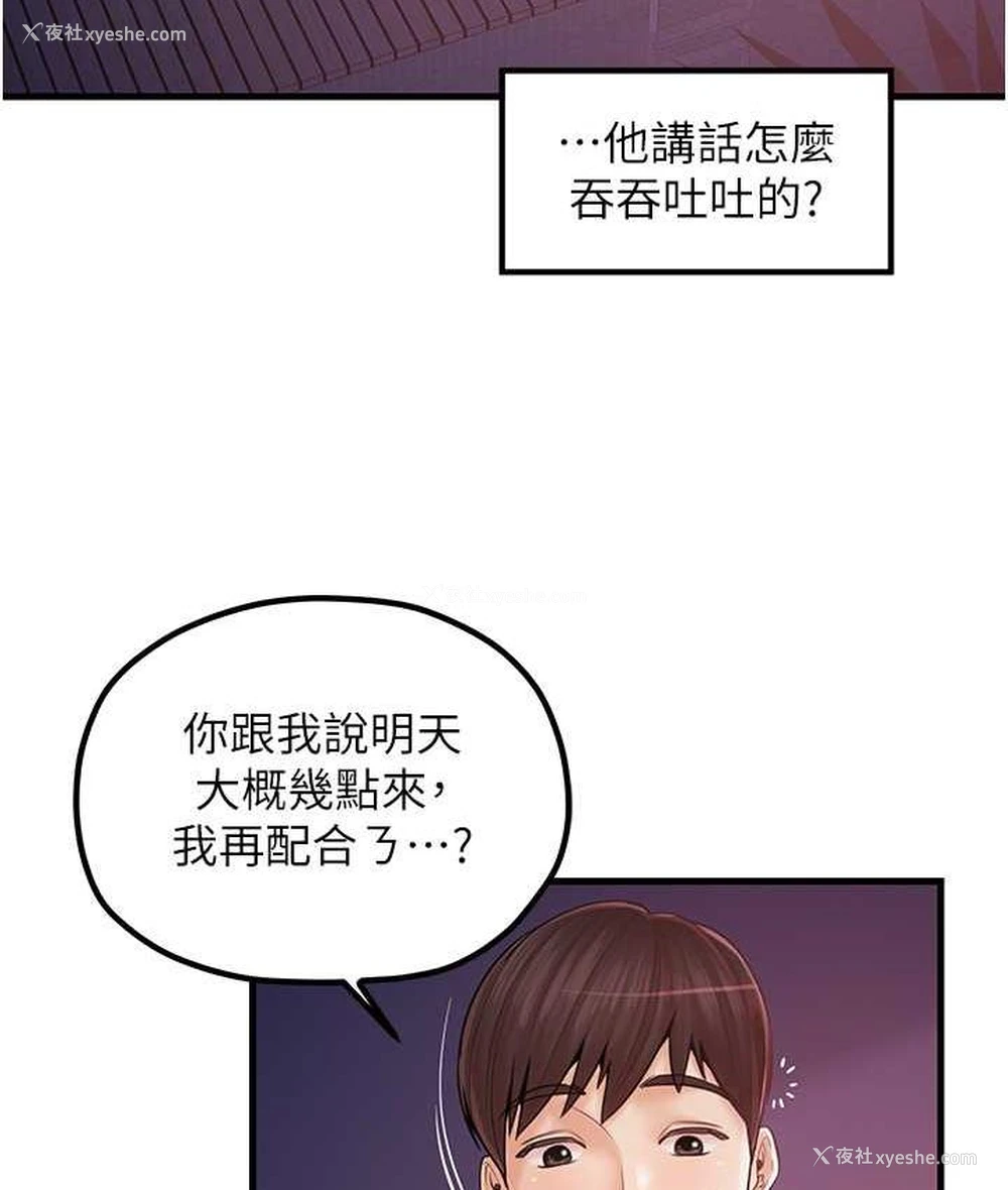 4P - 花店三母女