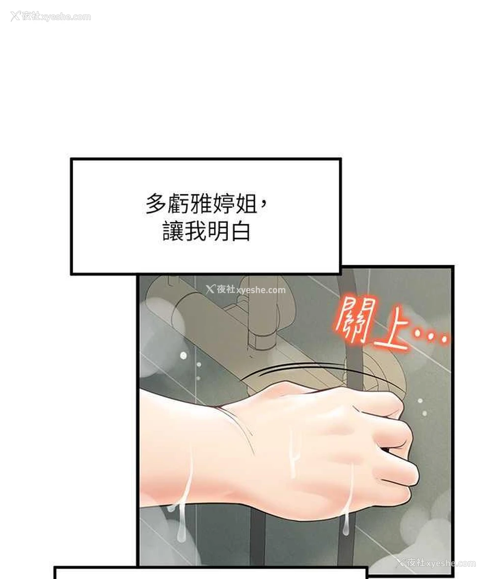 46P - 花店三母女