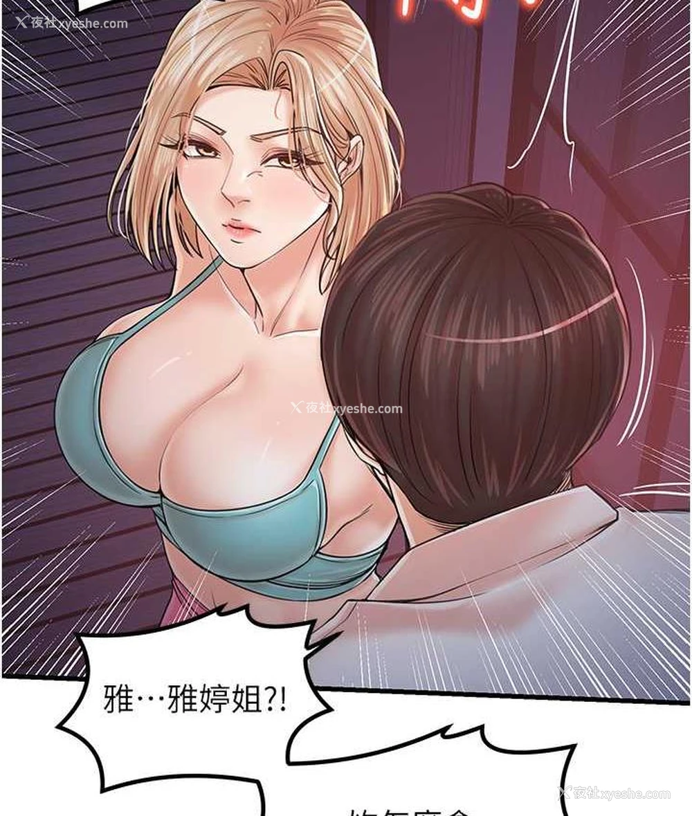 6P - 花店三母女
