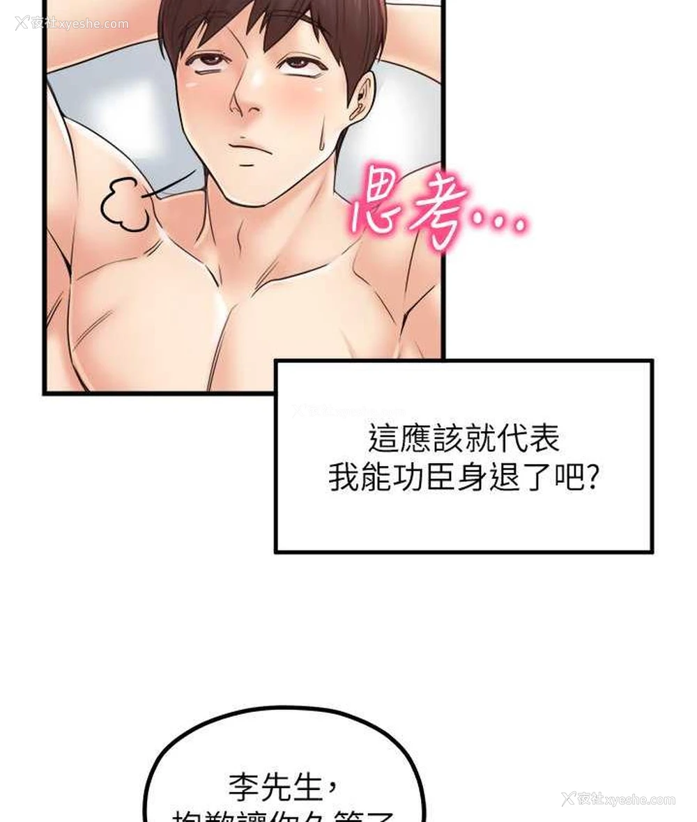 44P - 花店三母女
