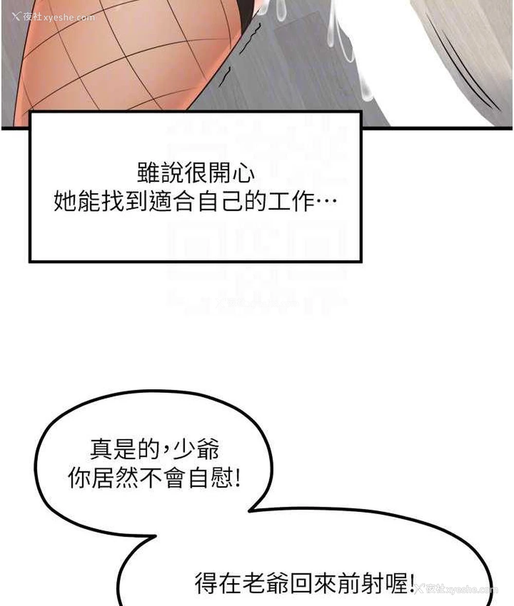 87P - 花店三母女